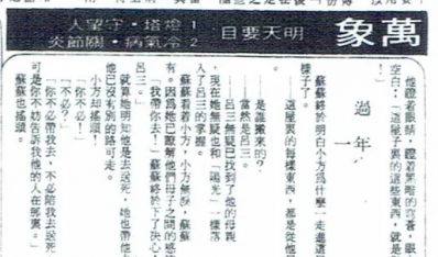 古龙文本谜团之“绿皑（綠皚）”