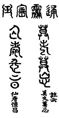 第〇九回　恋风流情友入家塾　起嫌疑顽童闹学堂