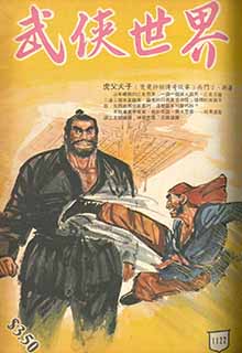 江湖无处不风险