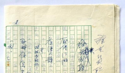 谁来跟我干杯 ——古龙散文原手稿